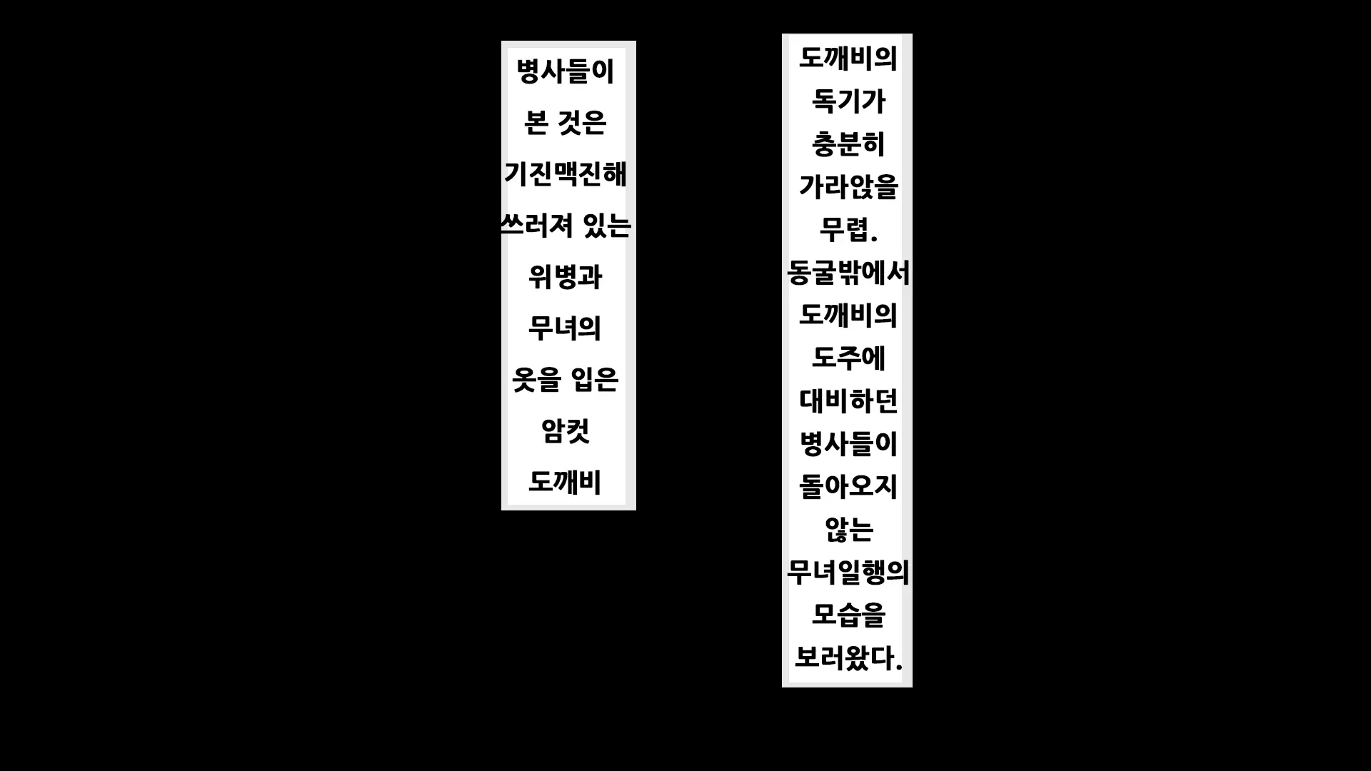 Oni O Haramu Miko | 도깨비를 잉태한 무녀